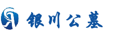一站式购墓服务平台-银川公墓